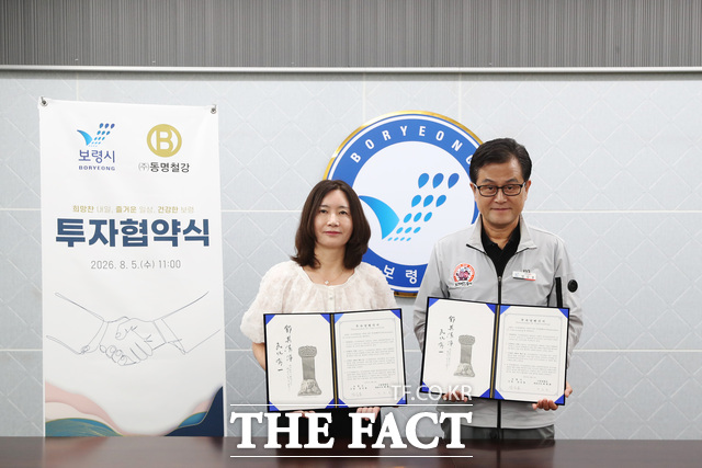 엄승용 보령시장(오른쪽)이 5일 시청 시장실에서 백채환 동명철강 대표와 협약서를 들고 기념 촬영을 하고 있다. /보령시
