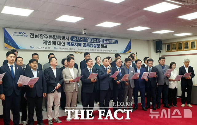 강성휘 목포시장 등 전남광주시 서부권 정치인들이 5일 공동 입장문을 내고 목포대·순천대 통합과 의대 신설 관련 10일까지 합의 도출할 것을 촉구했다. /뉴시스