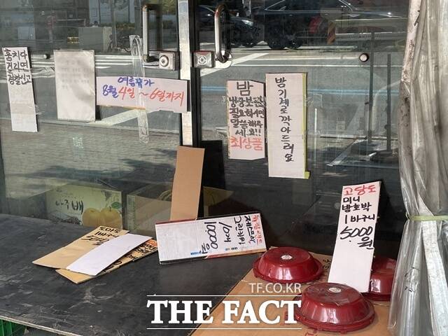서울 영등포구 영등포청과시장의 한 과일 가게. 문이 굳게 닫힌 채 '여름 휴가' 안내가 붙어있는 모습 /진주영 기자