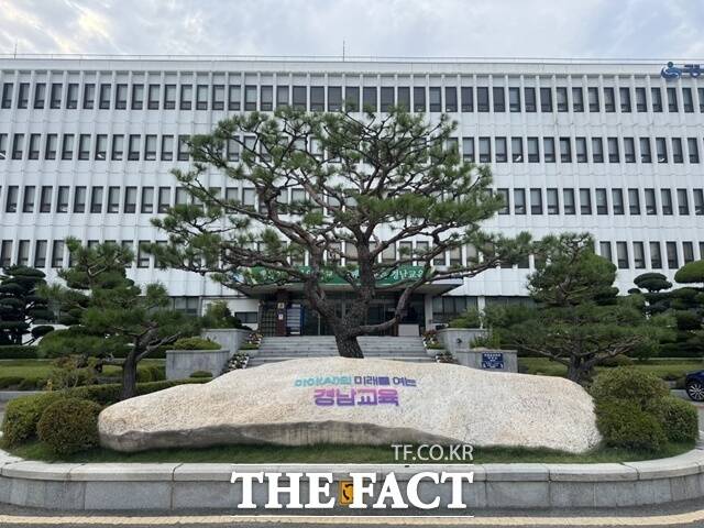 경남도교육청 전경 /경남도교육청