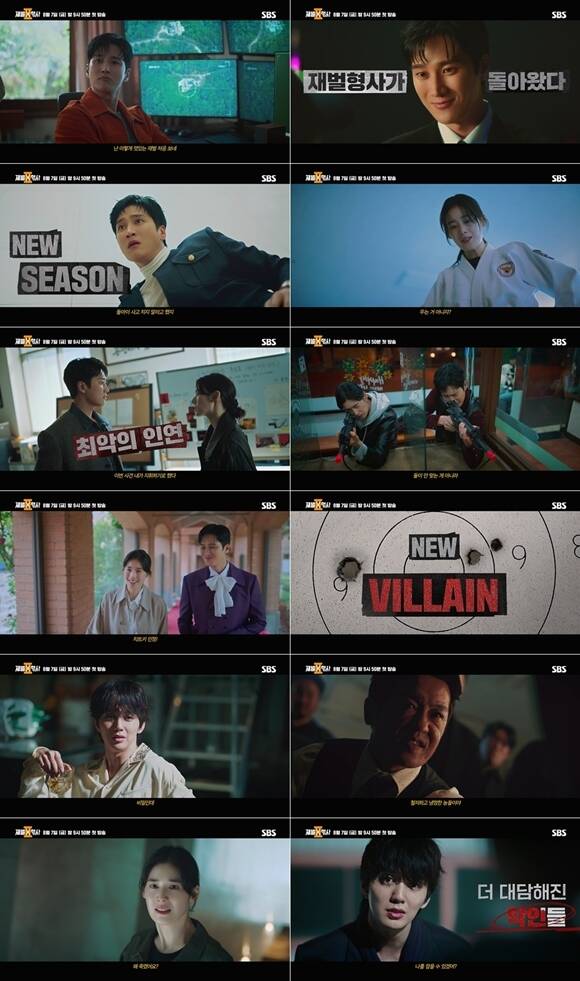 SBS 새 금토드라마 '재벌X형사2' 하이라이트 영상이 공개됐다. /SBS