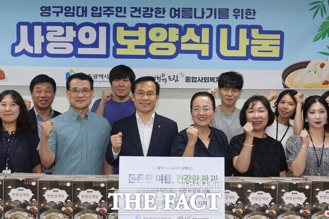 광주도시공사가 4일 광주 광산구 행복드림종합사회복지관에서 '사랑의 보양식 나눔' 행사를 진행했다. /광주도시공사
