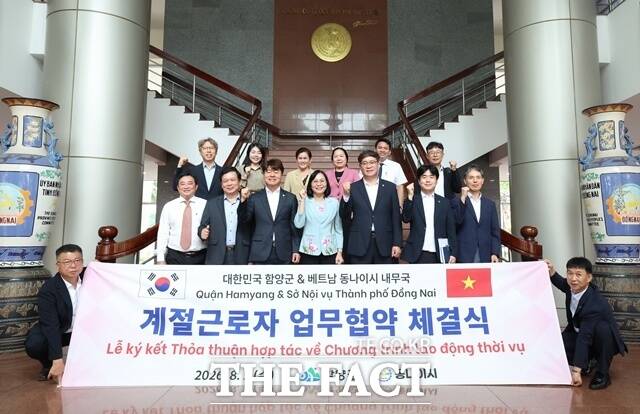 진병영(오른쪽 세번째)함양군수가 5일 베트남 동나이시를 방문해 외국인 계절근로자 도입을 위한 업무협약 체결 후 관계자들과 기념 촬영을 하고 있다. /함양군