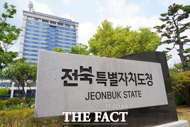 전주시 완산구 효자동3가 전북도청 청사 전경. /김수홍 기자