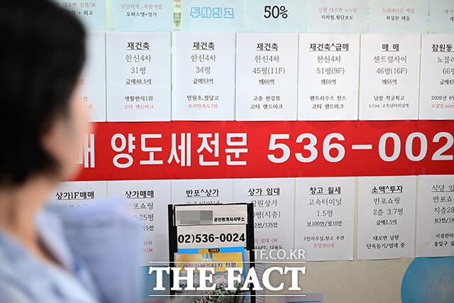 2026 부동산 세제개편안에 대한 설명문 붙여논 공인중개사 사무실.