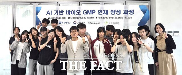 배재대학교가 대전·충남 직업계고 학생 대상 '거점형 특화 AI 기반 바이오 GMP 인재양성과정'을 운영하며 기념촬영을 하고 있다. /배재대