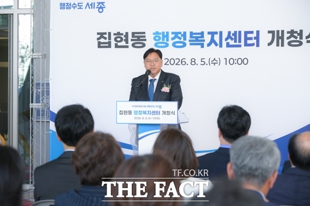 조상호 세종시장이 5일 집현동 복합커뮤니티센터 광장에서 열린 집현동 행정복지센터 개청식에서 축사를 하고 있다. /세종시