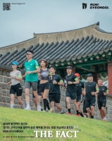  경기도·경기관광공사, 6일 달리기 관광 플랫폼 ‘런경기’ 개시