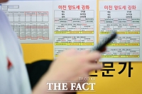  세제개편에 '비상 걸린 부동산 시장' [TF사진관]