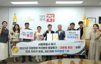  중구, 적극행정 평가 대통령 표창…전국 자치구 최초