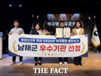  남해군, 적극행정 전국 우수기관 선정…행안부 장관 표창