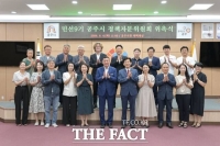  공주시, 민선9기 정책자문위원회 위촉식 개최