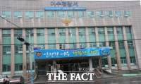  공사 현장 후진 굴삭기에 작업자 참변…여수서 60대 사망