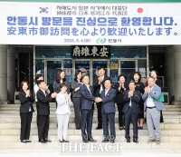  '50년 우정, 미래 50년으로'…안동-日 사가에시 '시민·청소년 교류' 새 지평
