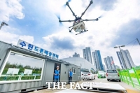  수원시, 광교산책길 드론 배송 서비스 시작…8개 지점 확대