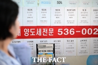  '양도세 전문' [포토]