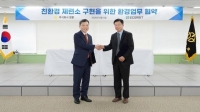  영풍, 에코비트와 맞손…친환경 제련소 구축 속도