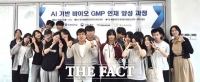 배재대, 직업계고생 AI 바이오 인재 키운다…대전·충남 맞춤형 GMP 인재양성과정 운영