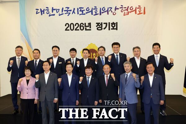 조성칠 대전시의회 의장(뒷줄 왼쪽 두 번째)이 8월 5일 세종 코트야드 메리어트 호텔에서 열린 대한민국시도의회의장협의회 2026년 정기회에 참석했다. /대전시의회