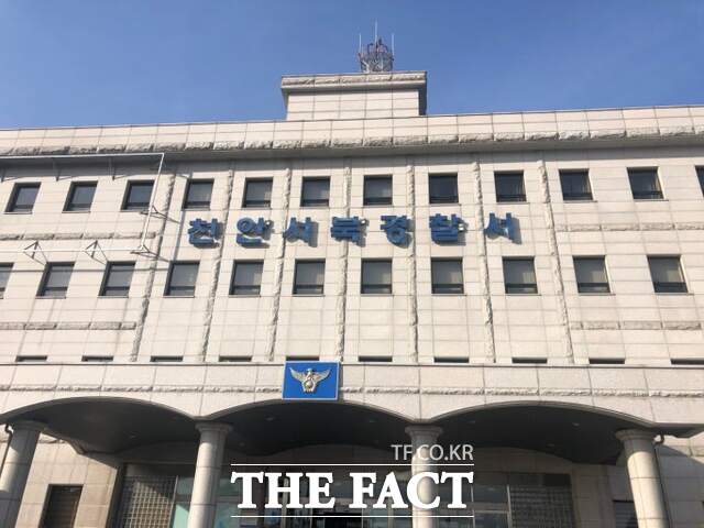 천안서북경찰서 전경. /정효기 기자