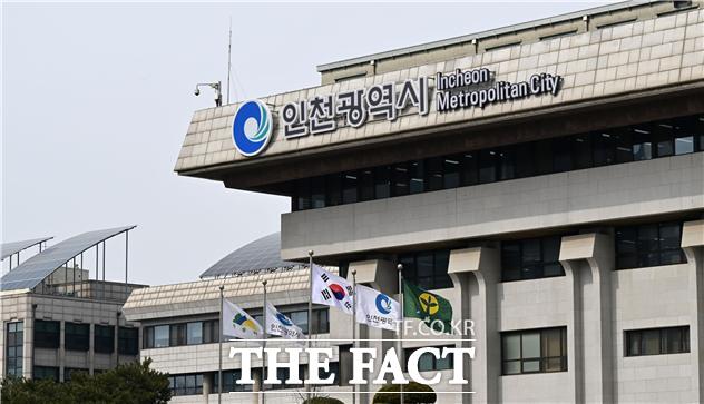 인천시청. /더팩트 DB