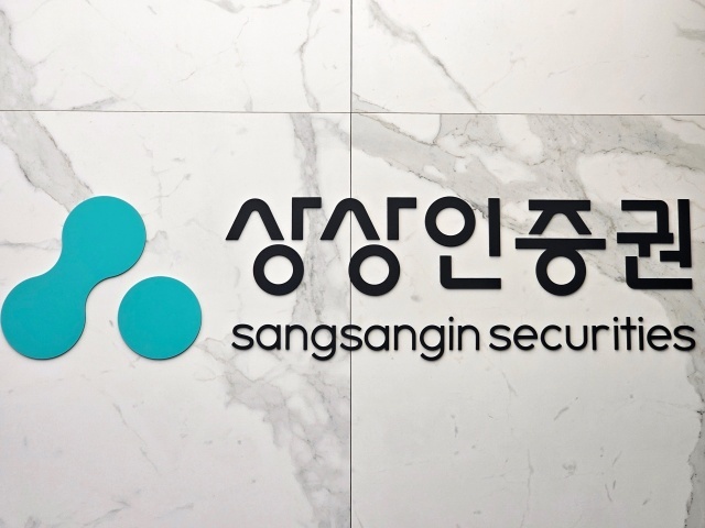 Sh수협은행은 지난달 상상인그룹과 상상인증권 인수를 위한 양해각서(MOU)를 체결한 것으로 알려졌다. /상상인증권