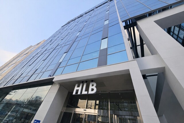 HLB제약이 주주배정 유상증자 규모가 당초 1200억원에서 609억원으로 절반 가까이 줄어들면서 투자 전략을 전면 재편했다. 사진은 HLB 사옥. /HLB