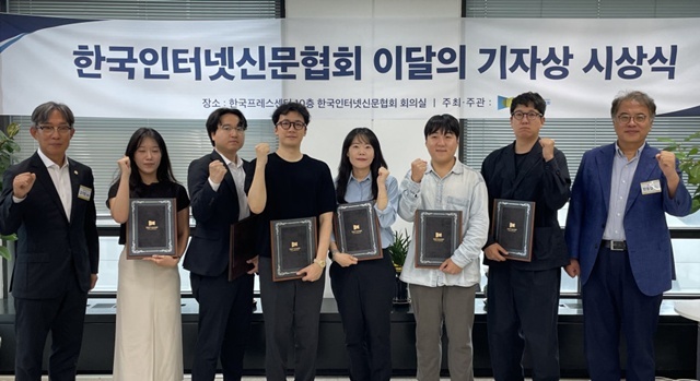 한국인터넷신문협회는 지난 5일 한국프레스센터 인터넷신문협회 회의실에서 2026년 6월 보도분 /인터넷신문 이달의 기자상 시상식을 열었다고 6일 밝혔다. /한국인터넷신문협회