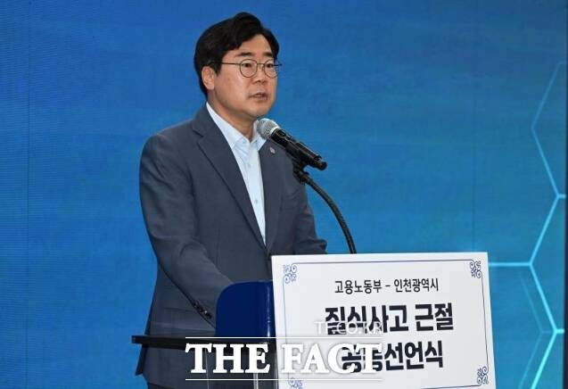 박찬대 인천시장이 6일 시청 대회의실에서 열린 고용노동부-인천시 질식사고 근절 공동선언식에서 환영사를 하고 있다. /인천시