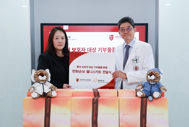 지난 5일 '환아 보호자를 위한 웰니스 키트 전달식'이 열린 고려대학교 안암병원 병원학교에서 배주영 한화손보 브랜드마케팅팀 상무(왼쪽)와 한승범 고려대안암병원장이 기념사진을 촬영하고 있다. /한화손해보험