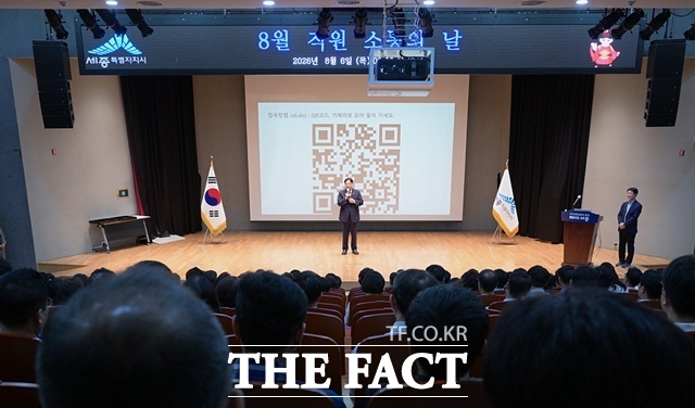 조상호 세종시장이 6일 시청 여민실에서 열린 '8월 직원소통의 날' 행사에서 인사말을 하고 있다. /세종시