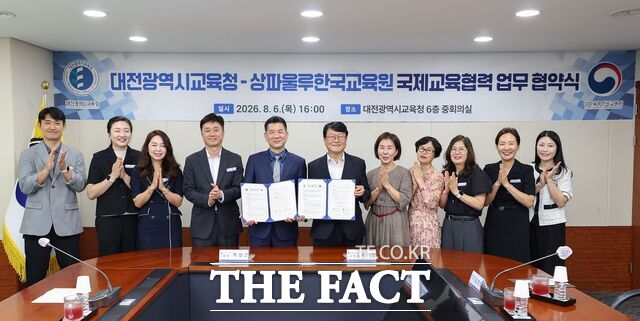 6일 대전시교육청과 브라질 상파울루한국교육원이 글로벌 창의융합 인재 양성과 지속가능한 국제교육 협력체계 구축을 위한 업무협약을 체결한 후 기념 촬영을 하고 있다. /대전시교육청