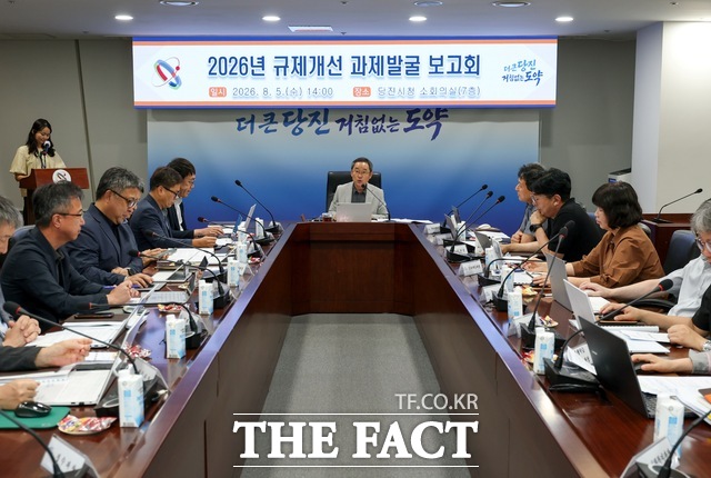 5일 당진시청 소회의실에서 '2026년 규제개선 과제 발굴 보고회'가 열리고 있다. /당진시