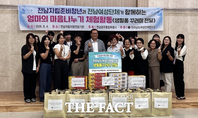 청년들 잘지내니 생필품 전달 /전남광주시