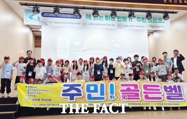 대전시 서구 관저2동 주민자치회가 주민 주도 첫 행사로 한국산림복지진흥원 교육관에서 5일 '독서 골든벨' 행사를 개최했다. /대전시 서구
