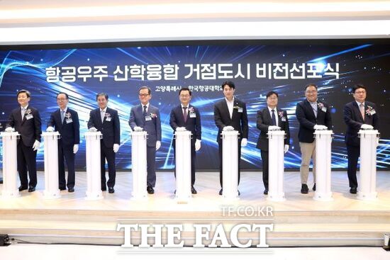 민경선 경기 고양시장(가운데)이 지난달 6일 한국항공대학교에서 진행된 항공우주 산학융합 거점도시 비전선포식에 참석, 내외빈들과 함께 비전 선포 세레머니를 하고 있다. /고양시