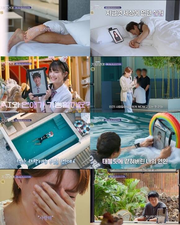 SBS 새 예능프로그램 '기이안 연애' 티저 영상이 공개됐다. /SBS