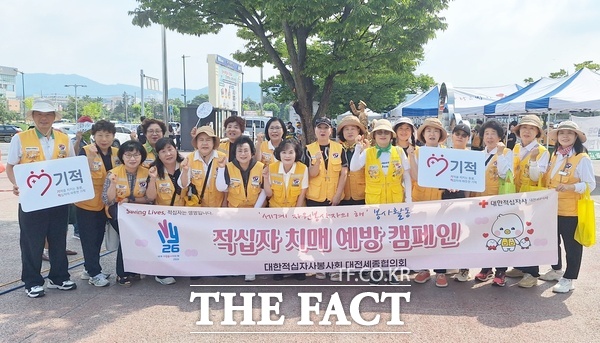 대한적십자사 대전세종지사가 5일 대전역 동광장에서 UN이 지정한 ‘2026년 세계 자원봉사자의 해’를 기념하기 위해 일반 시민을 대상으로 치매 예방 캠페인을 실시했다. /대한적십자사 대전세종지사