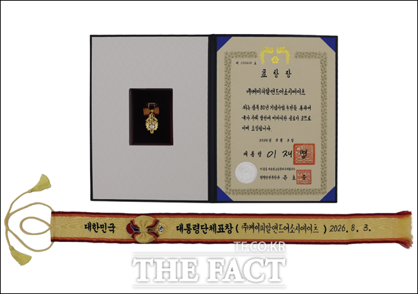 종합커뮤니케이션그룹 KPR(사장 김강진)이 광복 80년 기념사업 추진에 기여한 공로를인정받아 정부로부터 대통령표창을 수상했다. /KPR