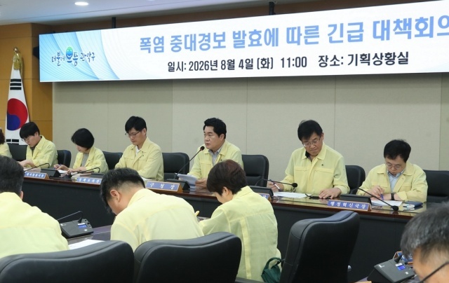 박준희 관악구청장(가운데)이 4일 관악구청 기획상황실에서 폭염 긴급 대책회의를 하고 있다. /관악구