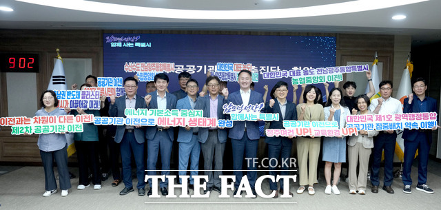 전남광주통합특별시가 6일 무안청사 서재필실에서 정책기획관 등 주관부서 및 유치 추진단 관련 실국장, 연구원들이 참석한 가운데 '제2차 공공기관 유치 추진단 회의'를 개최했다. /전남광주시