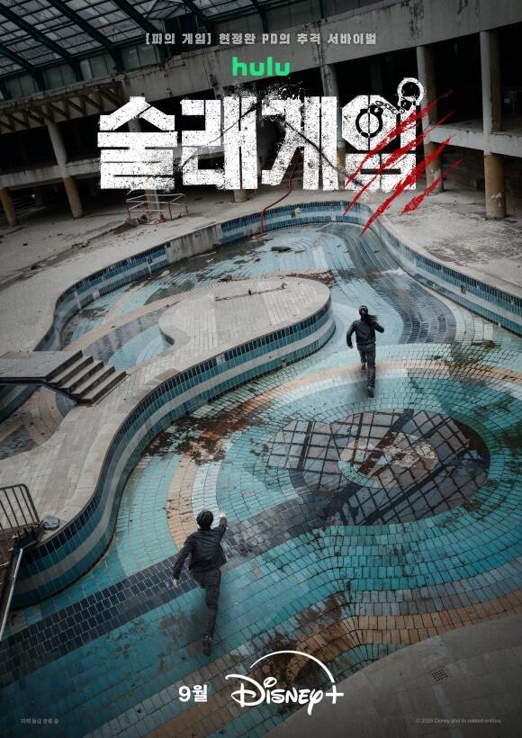 디즈니+가 새 서바이벌 예능 '술래게임'을 제작 및 공개한다. '피의 게임'을 연출했던 현정완 PD의 새 서바이벌이라는 점에서 기대를 모은다. /월트디즈니 컴퍼니 코리아