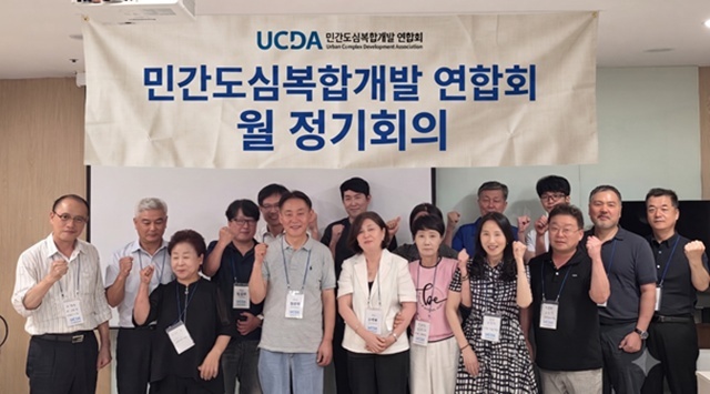 민간도심복합개발 연합회가 지난 5일 첫 정기 월례회의를 열었다. /민간도심복합개발 연합회