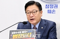  정점식, 서범수 '돌려차기' 희화화 논란에 