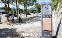  대전시 유성구, '홍범도 장군로' 명예도로명 사용 2031년까지 연장