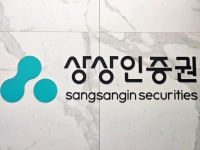  상상인증권, Sh수협은행 품으로 가나…독점 협상권 설정
