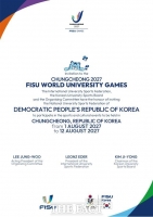  2027 충청 유니버시아드, 참가국 등록 절차 돌입...초청장 발송