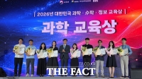  대전시교육청, '대한민국 과학교육상' 전국 최다 수상자 배출
