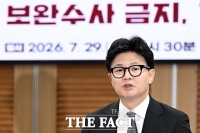  종합특검, 한동훈 의원 출석 통보…'계엄 당정대 회의' 참고인
