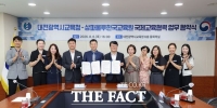  대전시교육청, 브라질 상파울루한국교육원과 국제교육 협력 확대 '맞손'